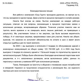 Отзыв о работе